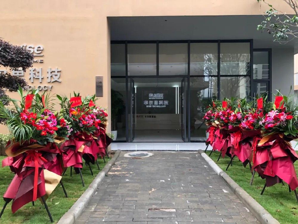 热烈祝贺华尔思乔迁之喜——开创新纪元，筑梦新征程！