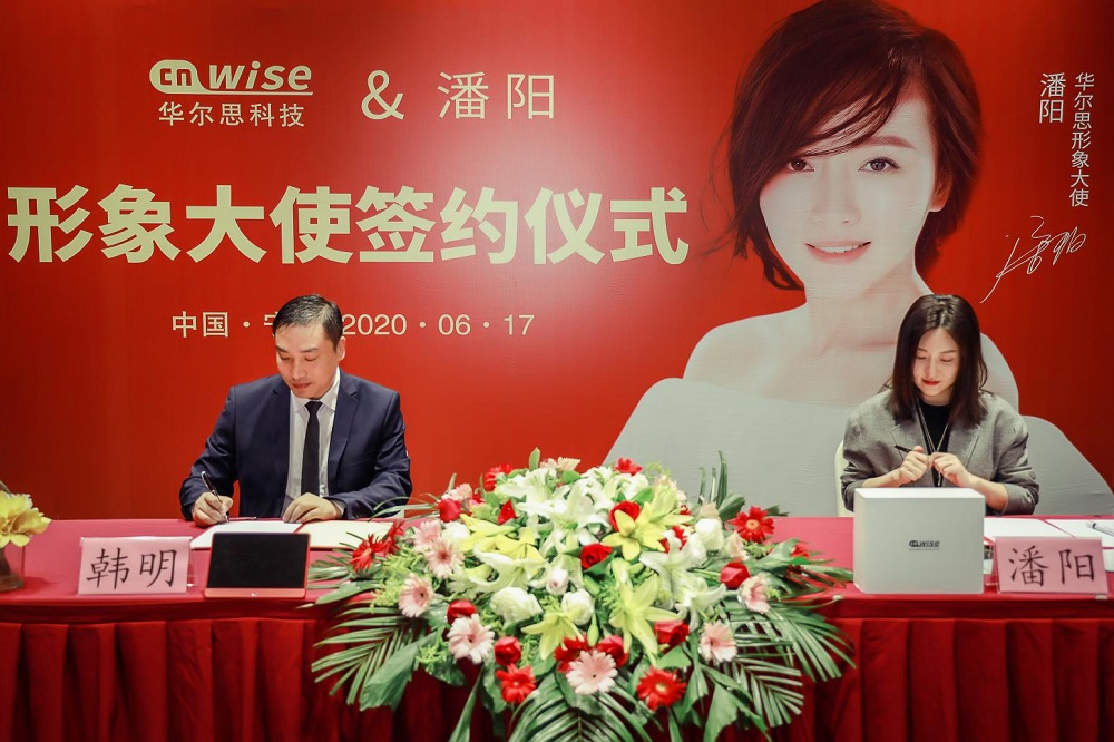 华尔思科技形象大使签约仪式在希尔顿酒店顺利举办！