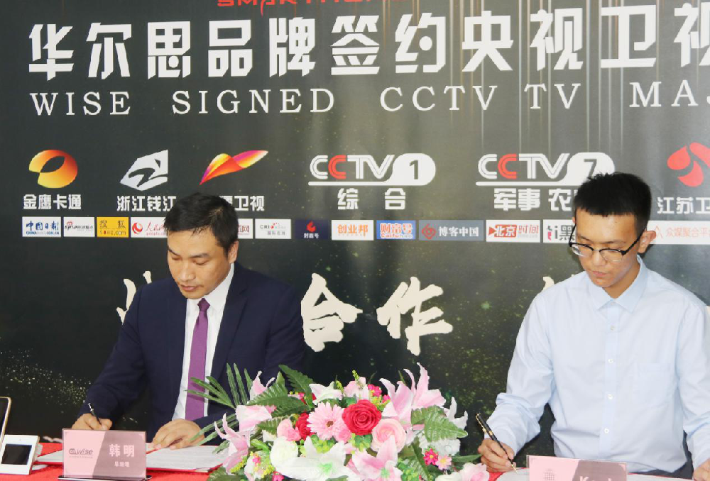 华尔思签约央视卫视各大媒体 并接受媒体专访