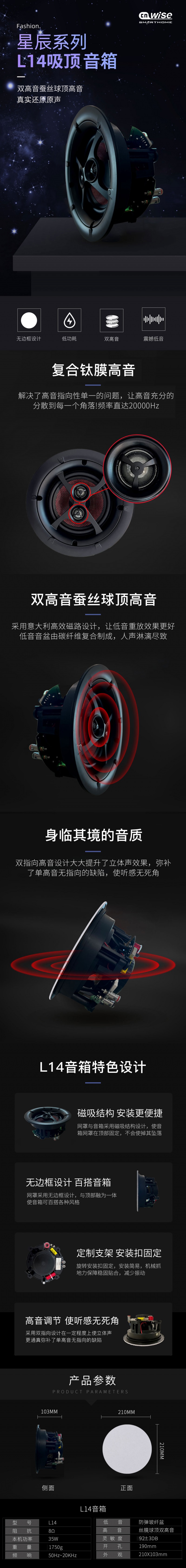 L14 详情页 重量是1750G.jpg