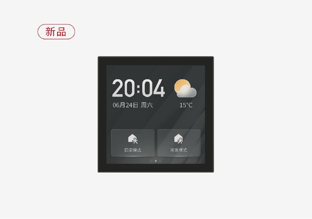 华尔思X4涂鸦中控屏正式发布！