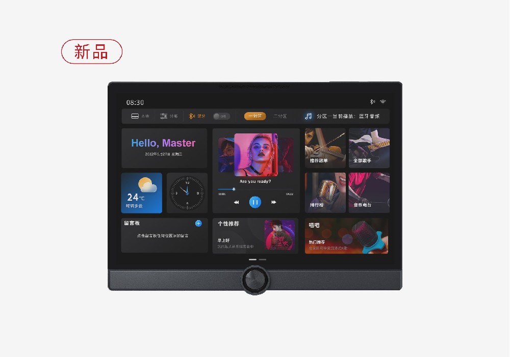 Mix8 分离式中控主机