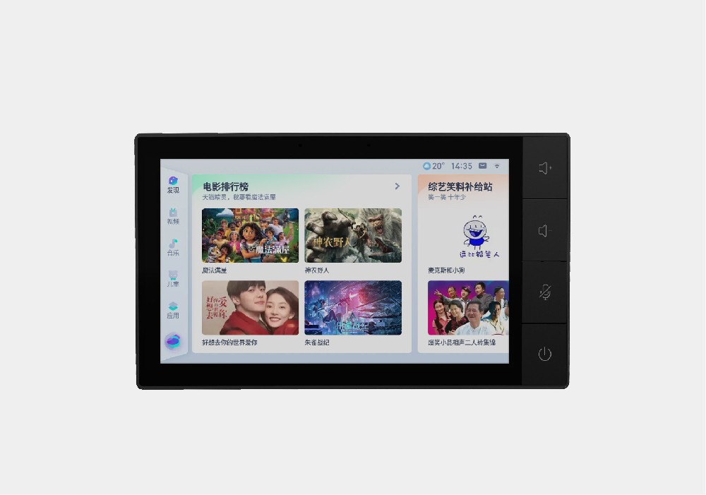 G1 背景音乐主机