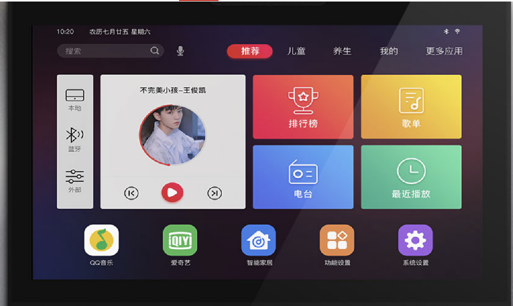 G7背景音乐主机性价比如何？新产品新理念！