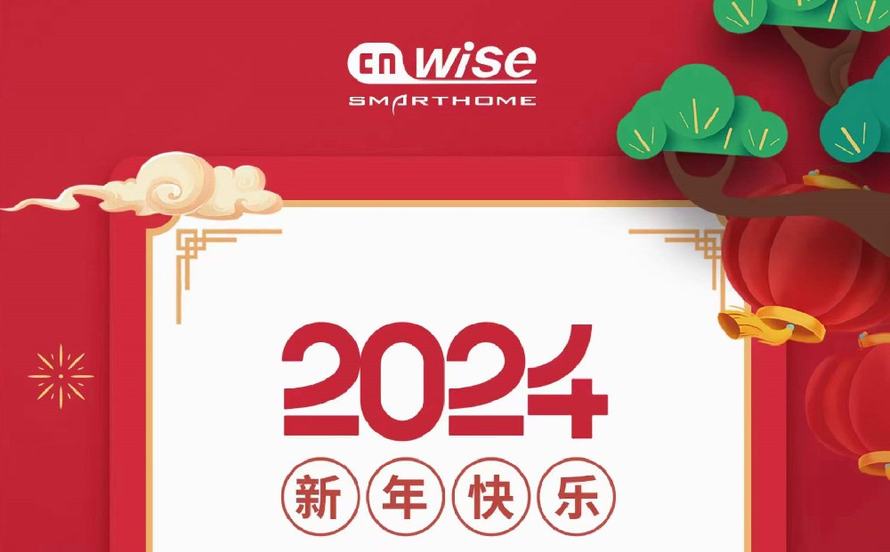 华尔思2024春节放假通知