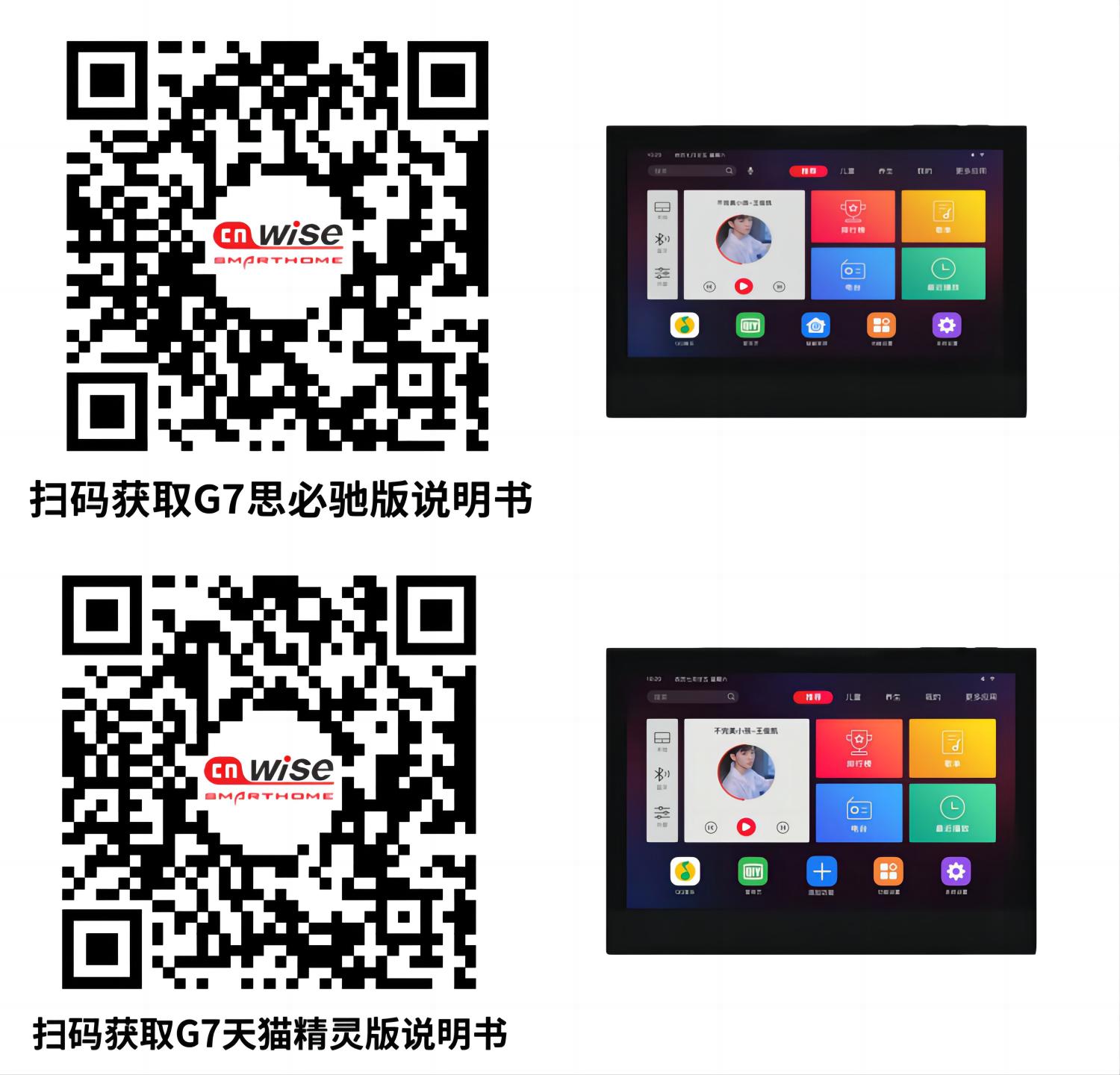 G7多版本说明书.jpg