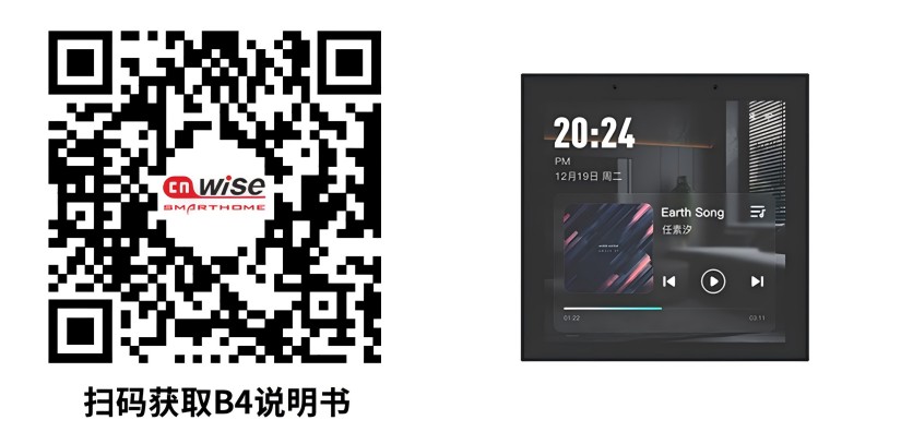 小 B4说明书二维码+主机图片(1).jpg