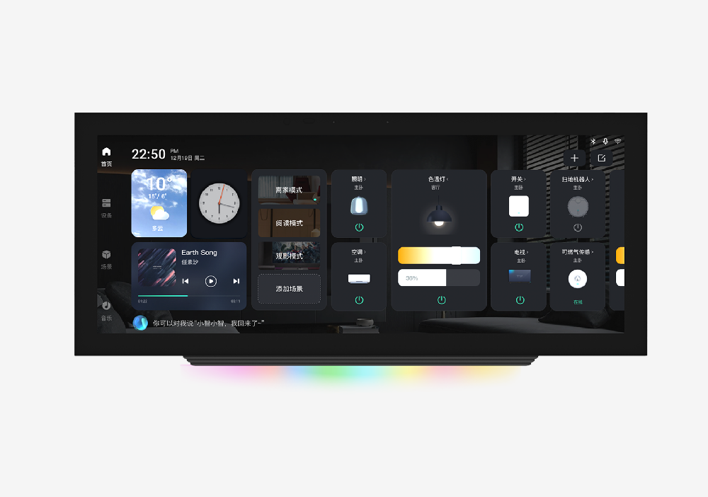 M12智能音乐中控屏