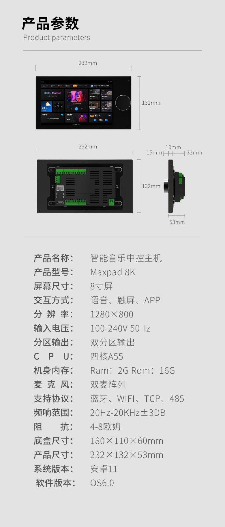 maxpad8k详情页9.jpg